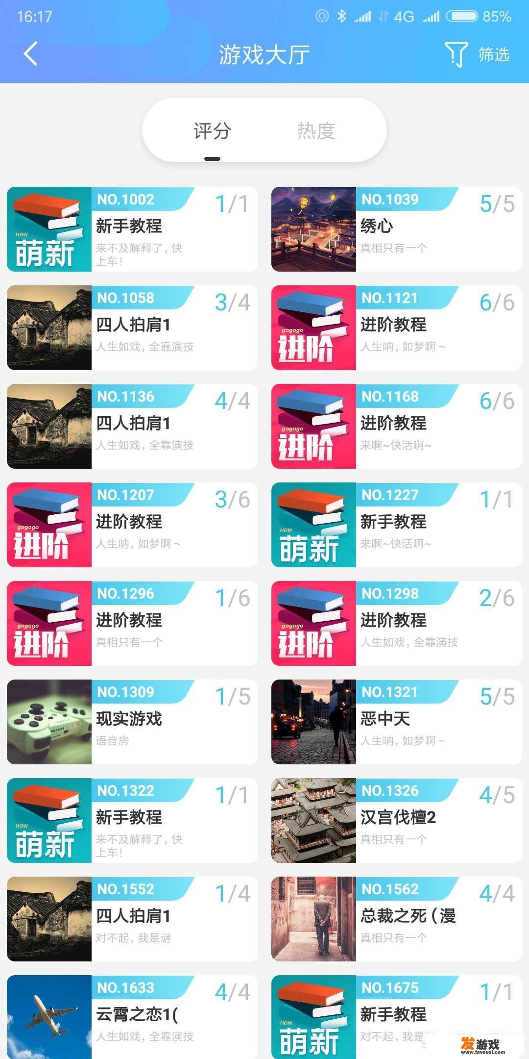 三人语言类游戏？