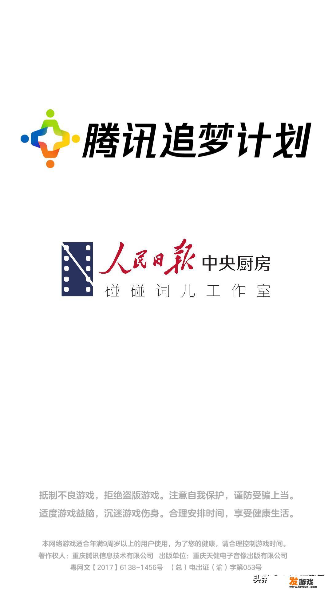 儿童学习游戏哪个比较好？