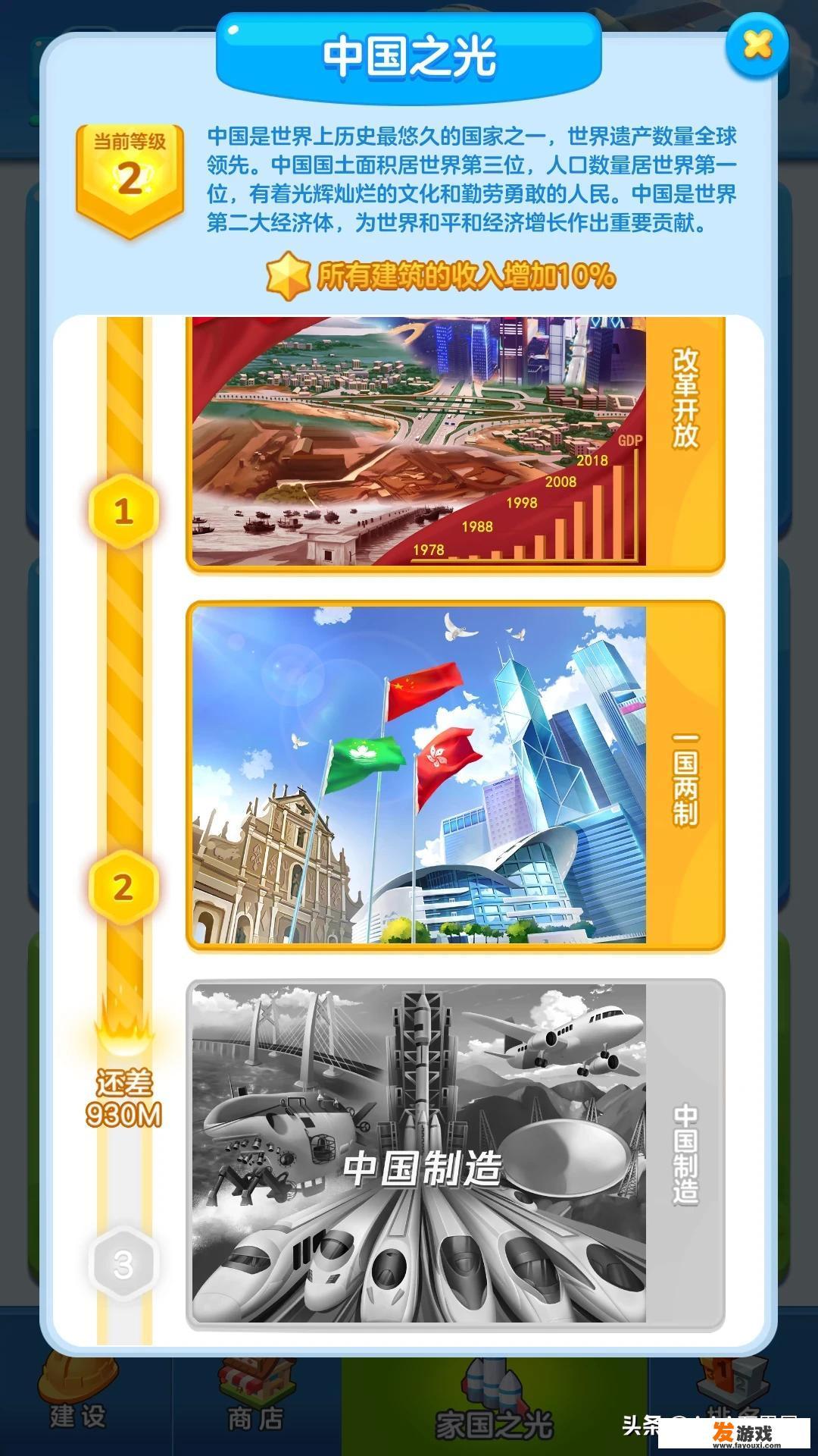 儿童学习游戏哪个比较好？
