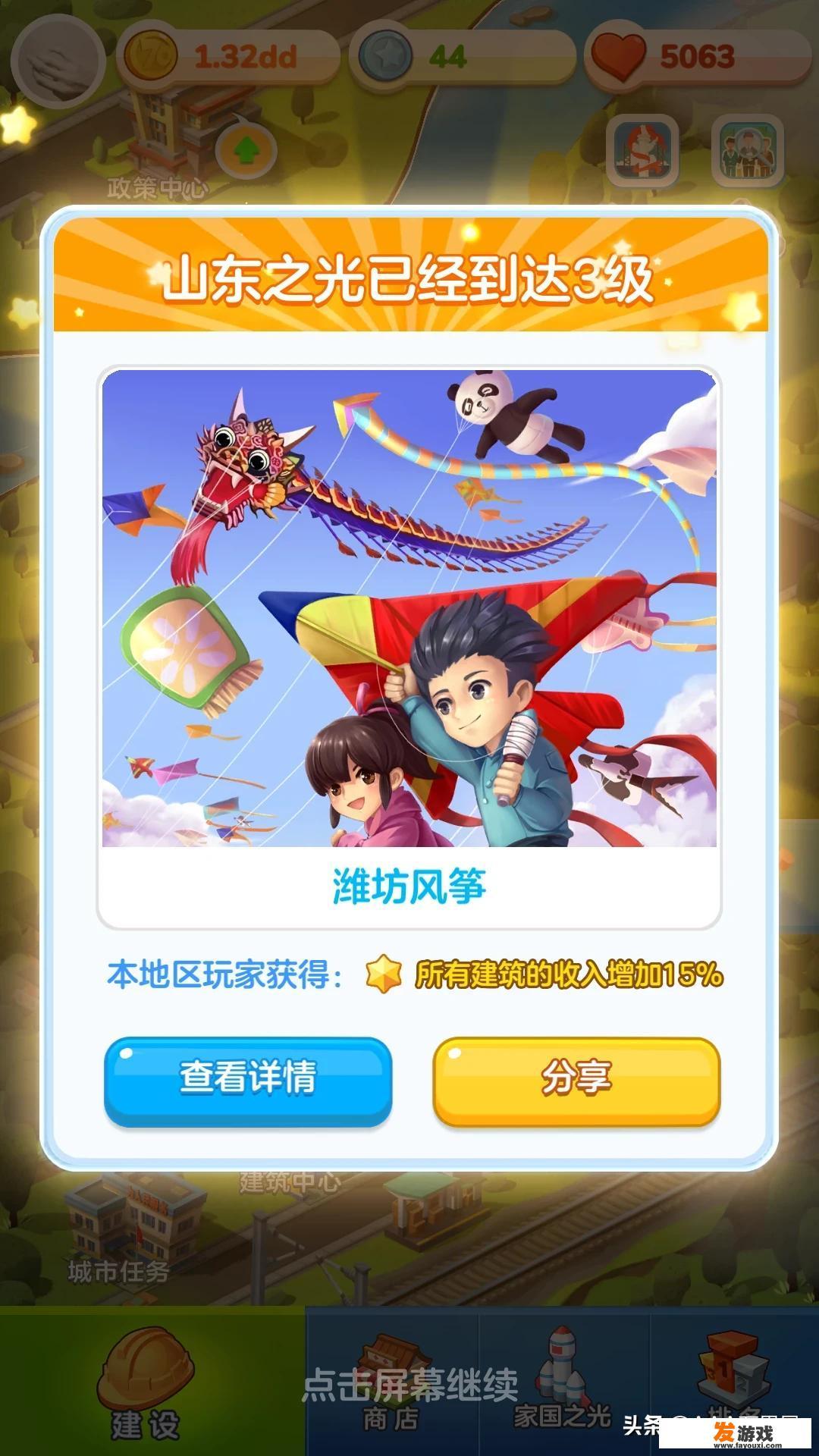 儿童学习游戏哪个比较好？