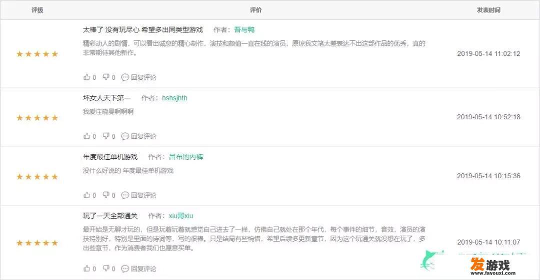 沉浸式生活游戏火箭发射场怎么过？