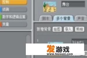 scratch怎么做3d游戏？