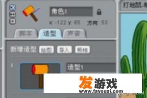 scratch怎么做3d游戏？