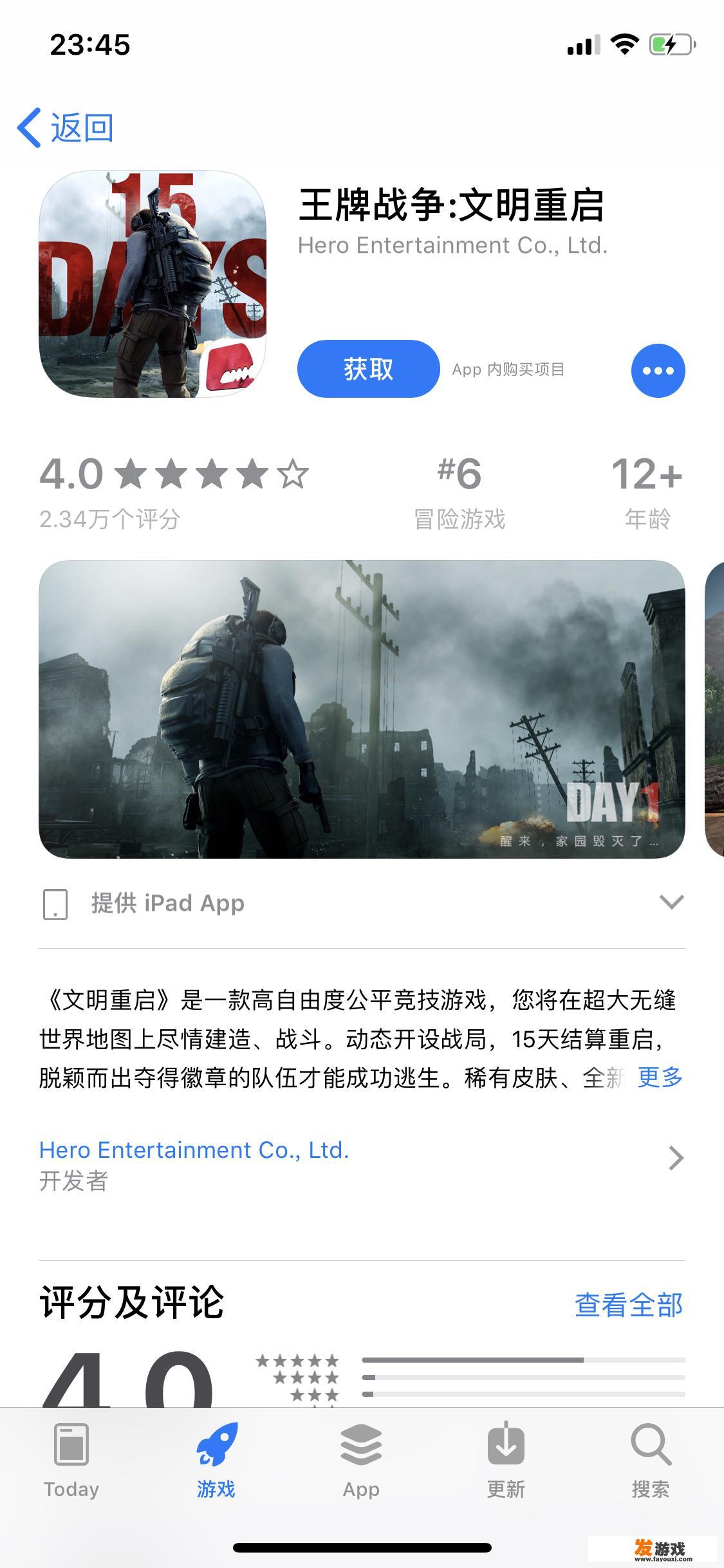 2d多人联机电脑游戏？