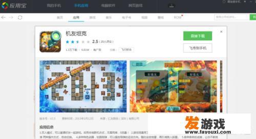 有什么可以蓝牙对战的手机单机游戏？