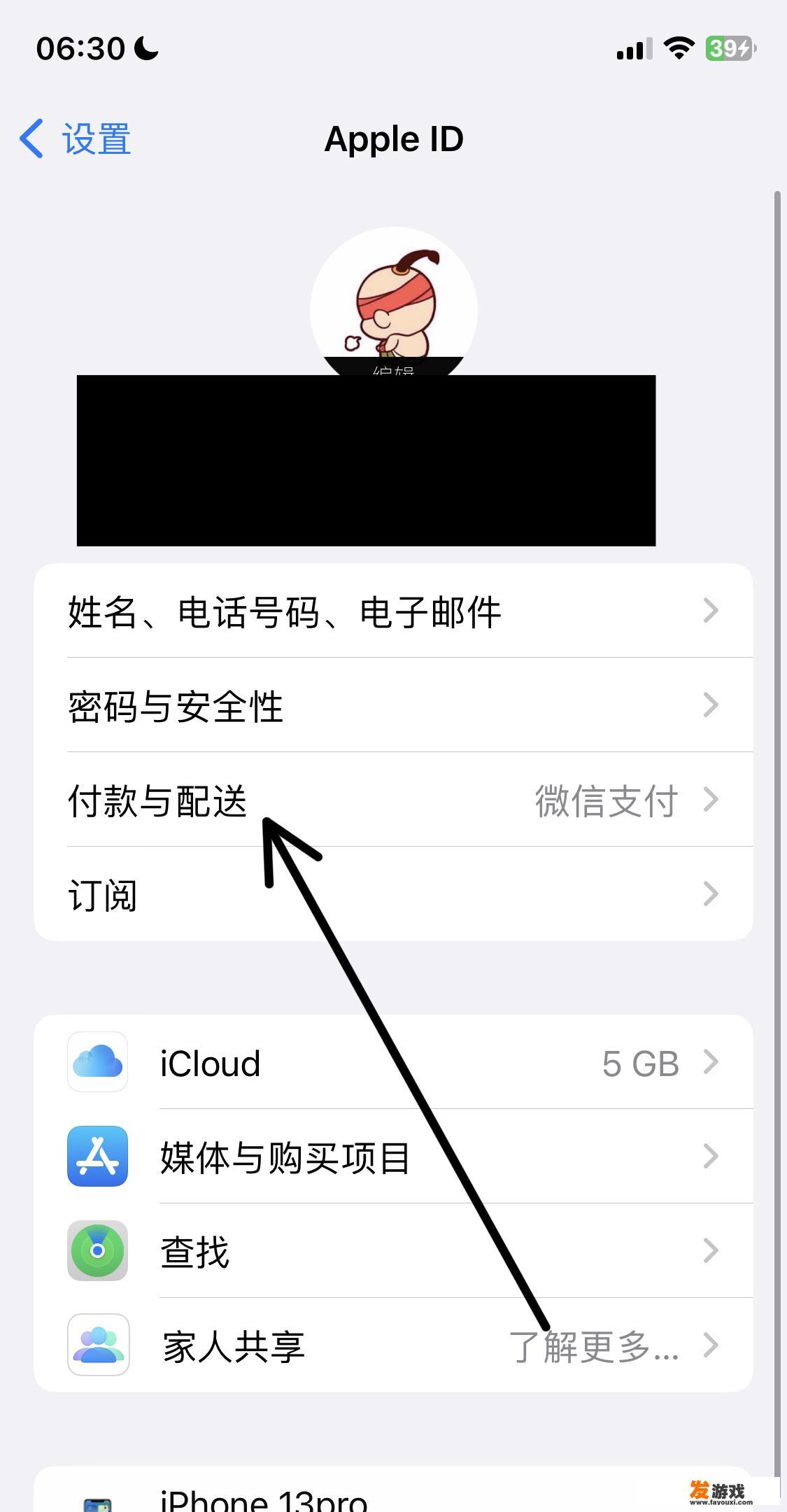 苹果手机游戏充钱怎么设置从哪付？