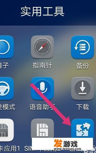 华为游戏勿扰怎么开？
