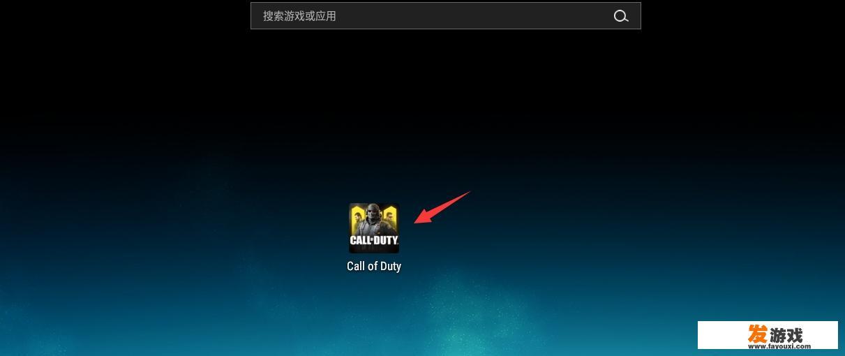 使命召唤手游先锋服怎么登录？