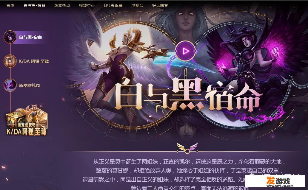 《英雄联盟》游戏内四种非常“恐怖”的道具，放大十倍才见其真面目，你注意到了吗？