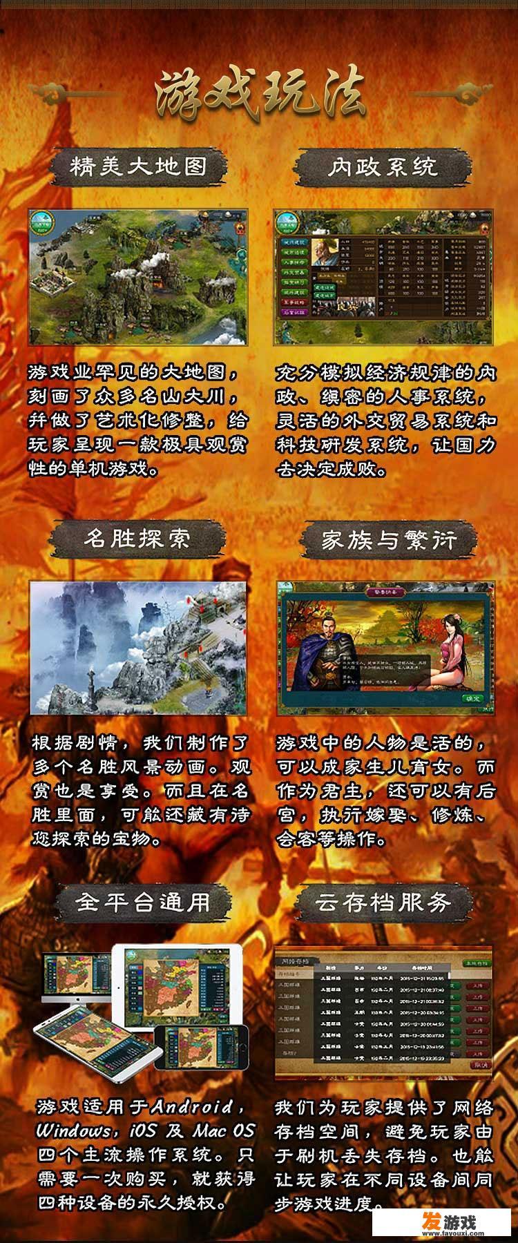 有以春秋战国、宋元战争、楚汉为背景的策略游戏推荐吗？
