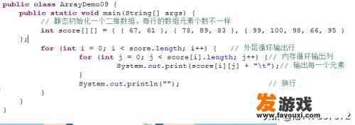 如何学习java?：[6]数组的定义及使用？