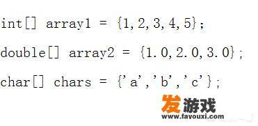 如何学习java?：[6]数组的定义及使用？