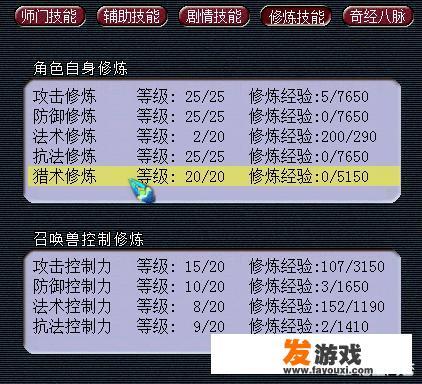 梦幻西游下一次新资料片发布会提升等级上限吗？
