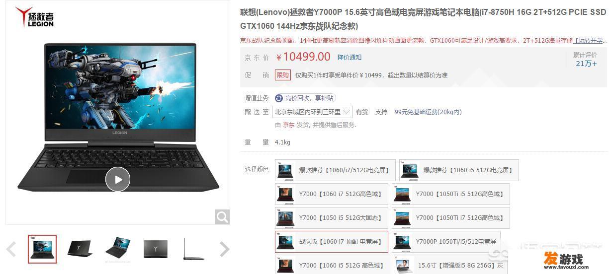 同等价位电脑是笔记本、台式机、还是一体机划算？