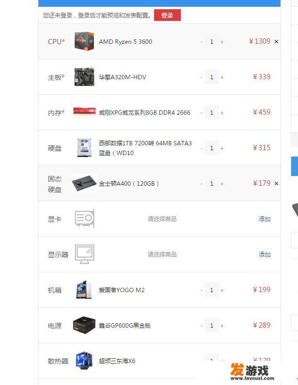 电脑小白，想配台主机，不玩游戏，大神们帮我建议一下？