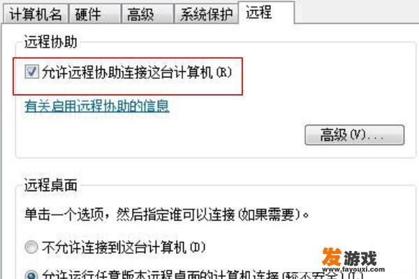 怎么解决远程桌面使用时电脑会锁屏办法？