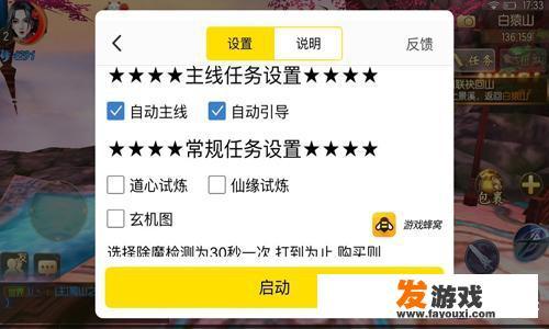 怎么制作手机游戏脚本啊？