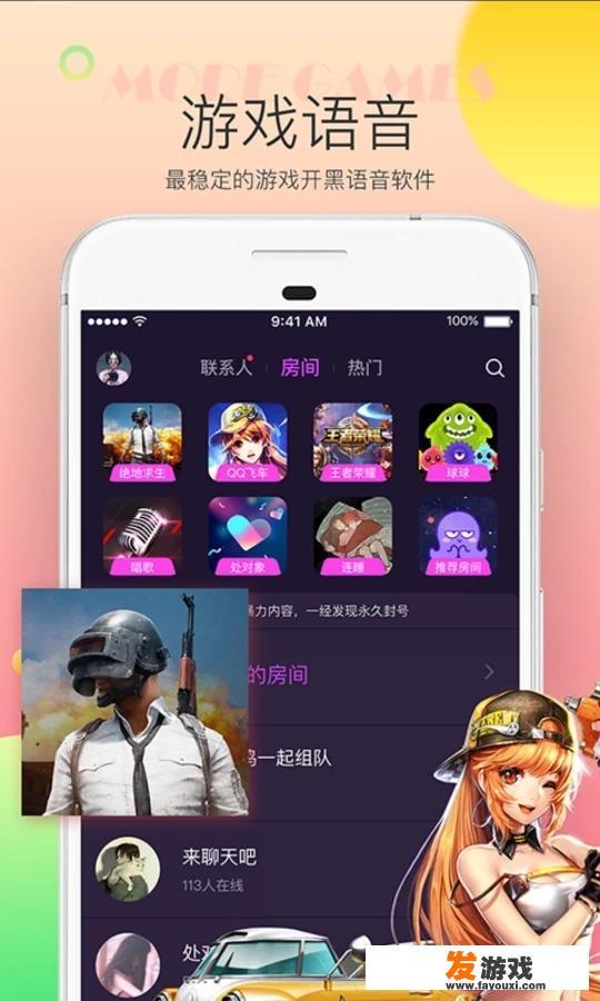 手机游戏怎么开语音？