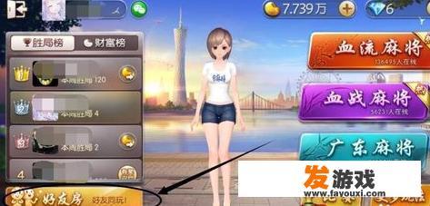 欢乐麻将怎么加游戏好友？