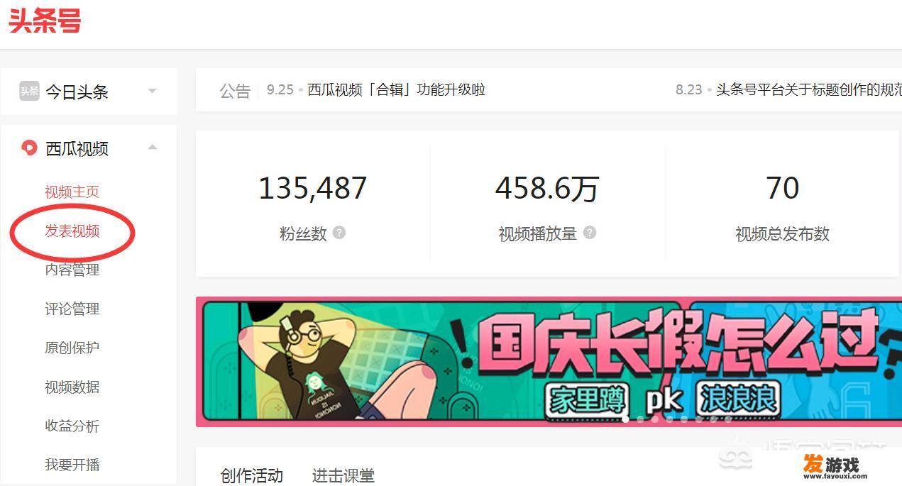 怎样才能把在游戏里拍个视频发到头条？