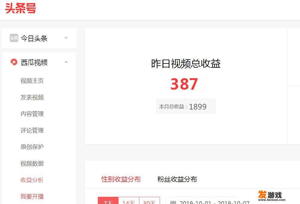 怎样才能把在游戏里拍个视频发到头条？