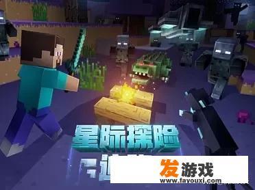 有哪些类似minecraft泰拉瑞亚饥荒星界边境的游戏？