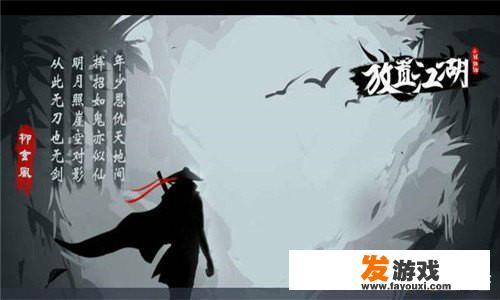 什么是养成游戏？