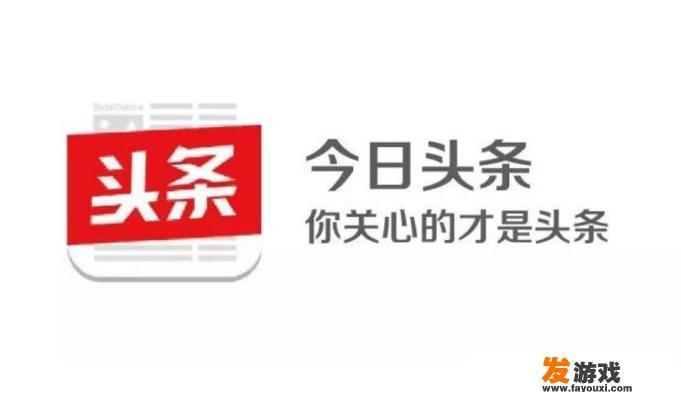 字节跳动自家的游戏什么时候能够上线？