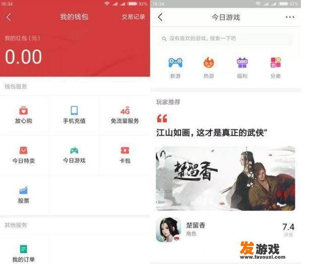 字节跳动自家的游戏什么时候能够上线？