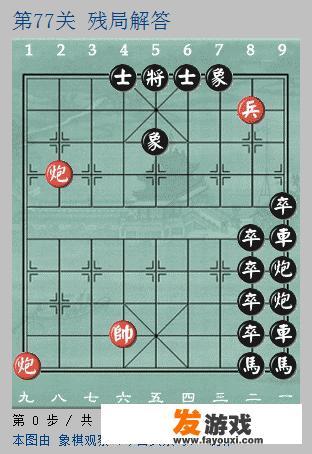 多乐象棋如何关闭广告？