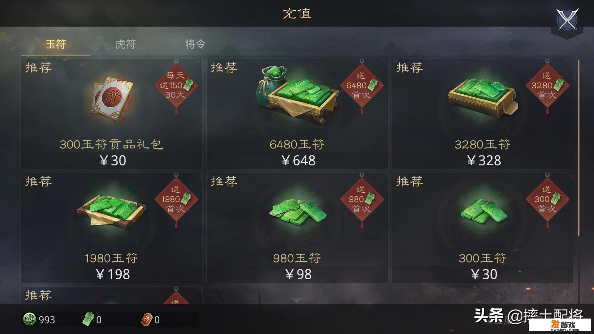 率土之滨游戏中“高战”，“下野”分别是什么意思？