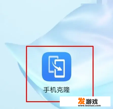 华为换手机后游戏怎么转移？