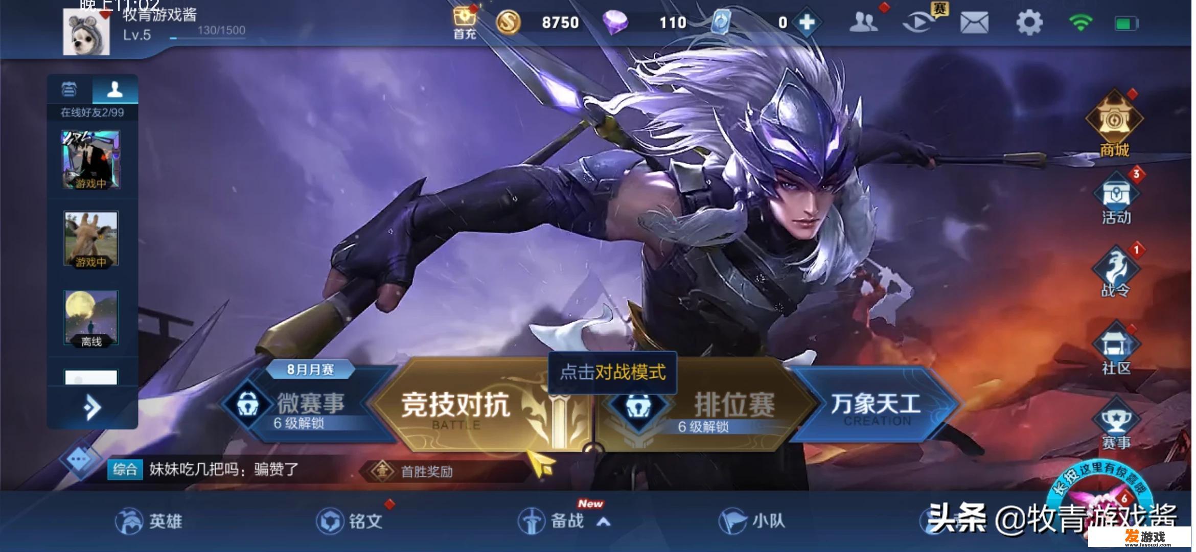《王者荣耀》被评为最贴心游戏，可检测出摄像头，出门在外能防止偷拍，这是怎么回事？
