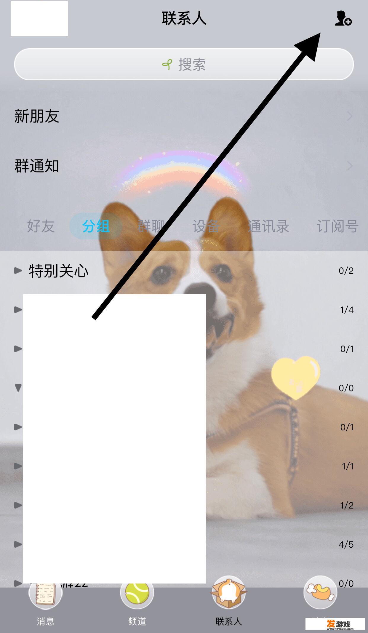 头条的官方群怎么加入？