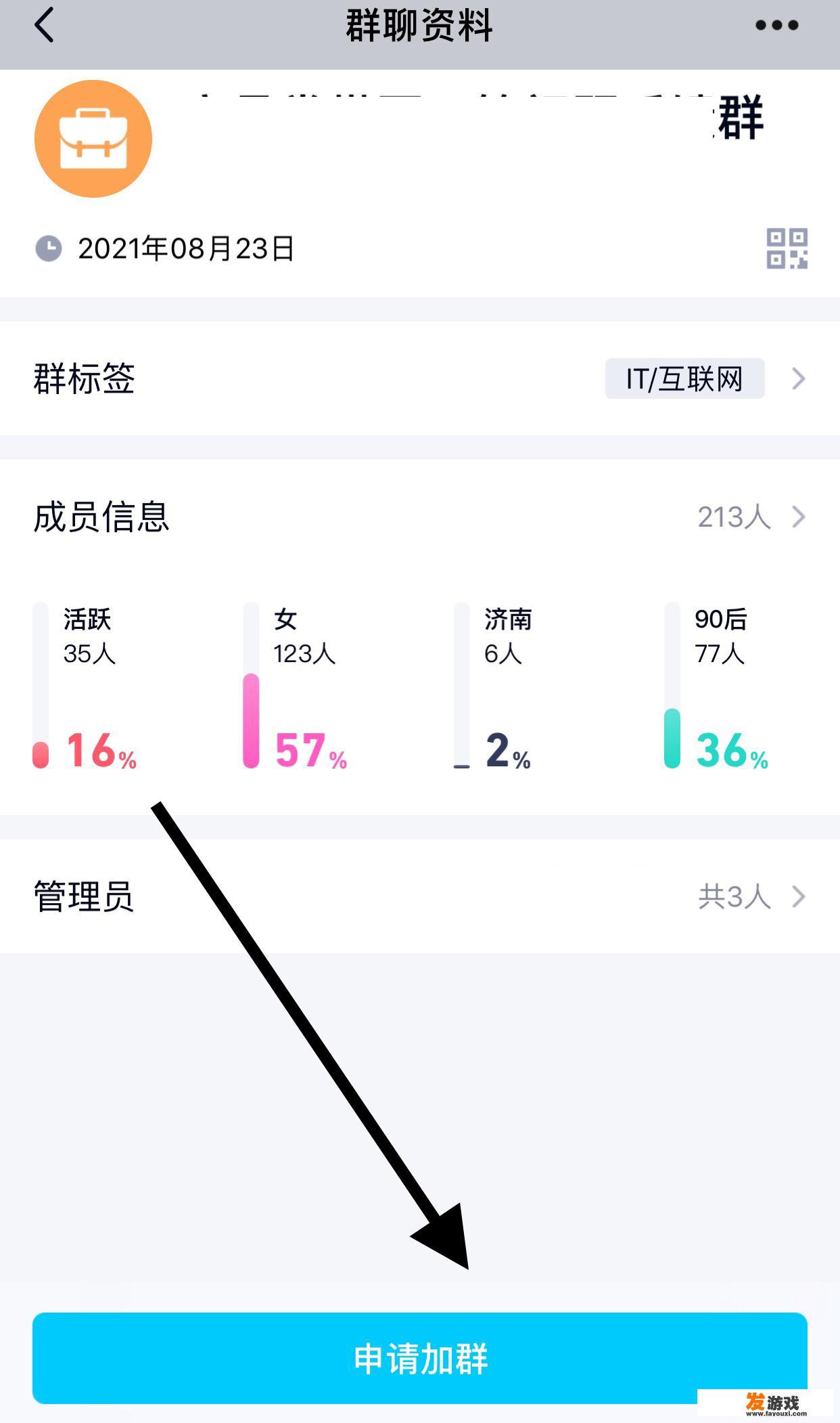 头条的官方群怎么加入？