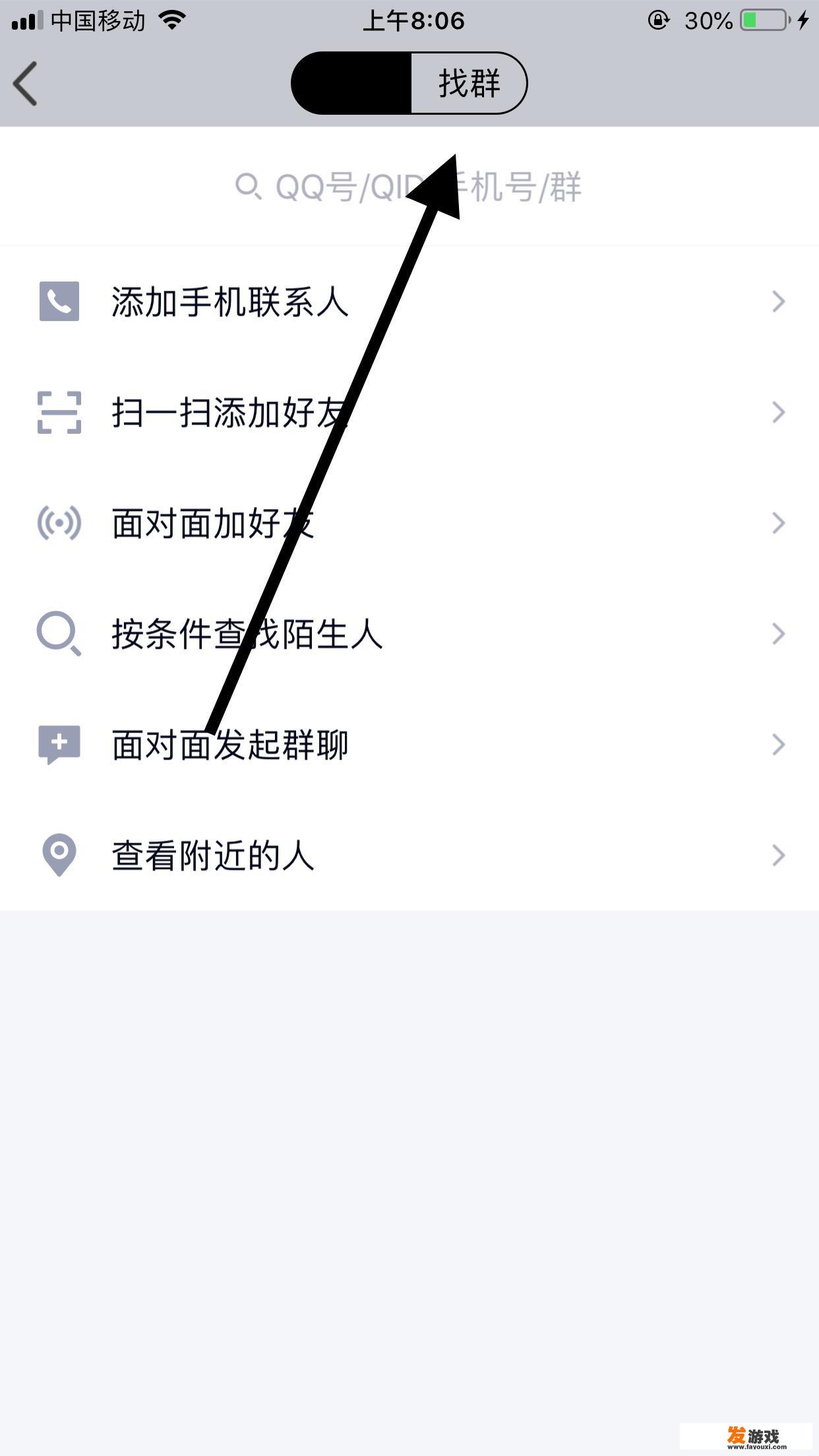 头条的官方群怎么加入？