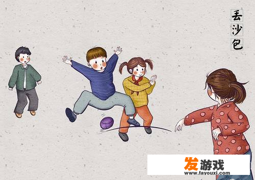 丢沙包的游戏玩法和规则？
