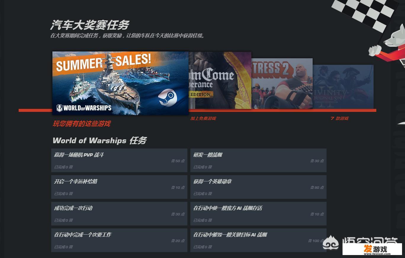 steam小红车叫什么？