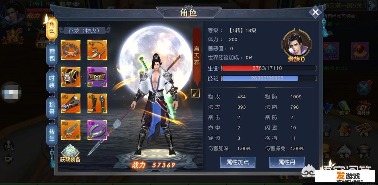 我要爆装备攻略？