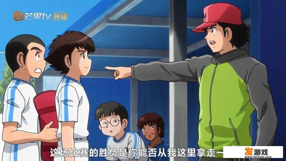 如何评价《队长小翼》（足球小将）重制版在芒果TV正式开播？