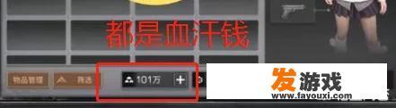《明日之后》如何看待女版光头强十天赚到百万金币，只因为洗对了属性？