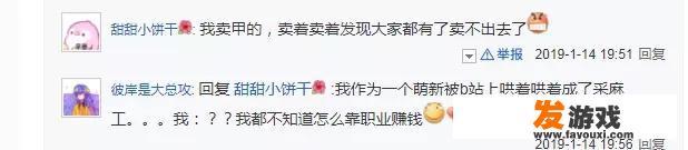 《明日之后》如何看待女版光头强十天赚到百万金币，只因为洗对了属性？