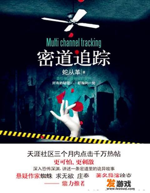 有没有累死恐怖悬疑破案的电视剧或者电影？