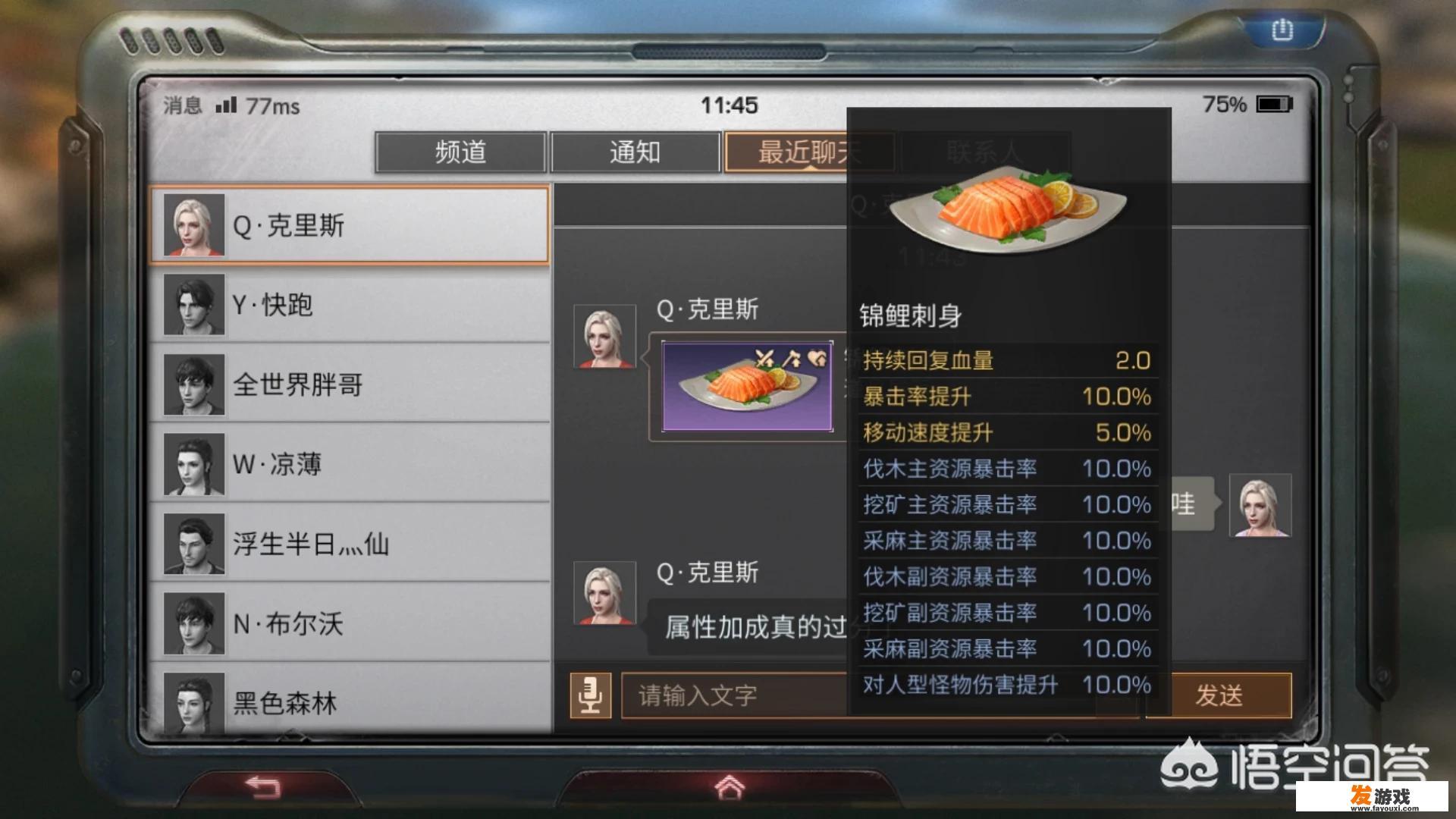 《明日之后》游戏新增稀有鱼类“锦鲤”怎么钓？有什么技巧吗？