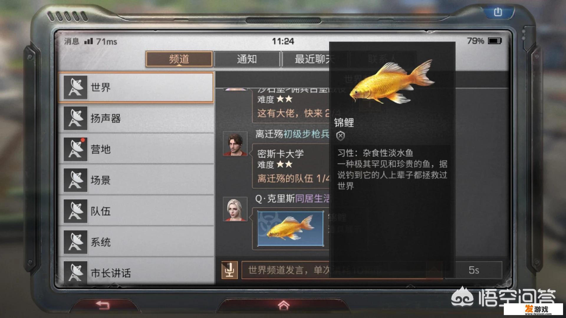 《明日之后》游戏新增稀有鱼类“锦鲤”怎么钓？有什么技巧吗？