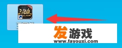 计算机怎么隐藏游戏？