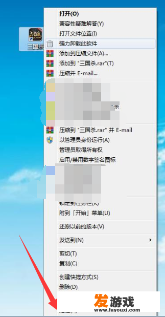计算机怎么隐藏游戏？