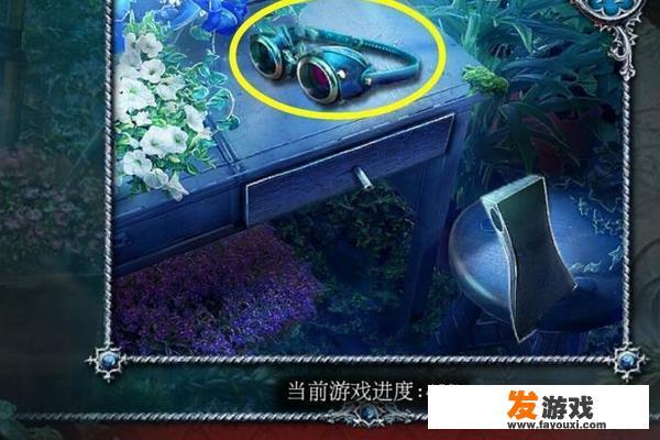 密室逃脱15神秘宫殿第24关在花房怎么找到过滤器？