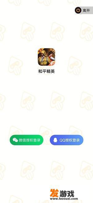 腾讯游戏怎么秒玩？