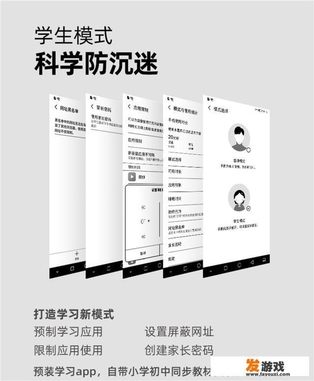 有没有适合初中生用的不能下载游戏的手机？